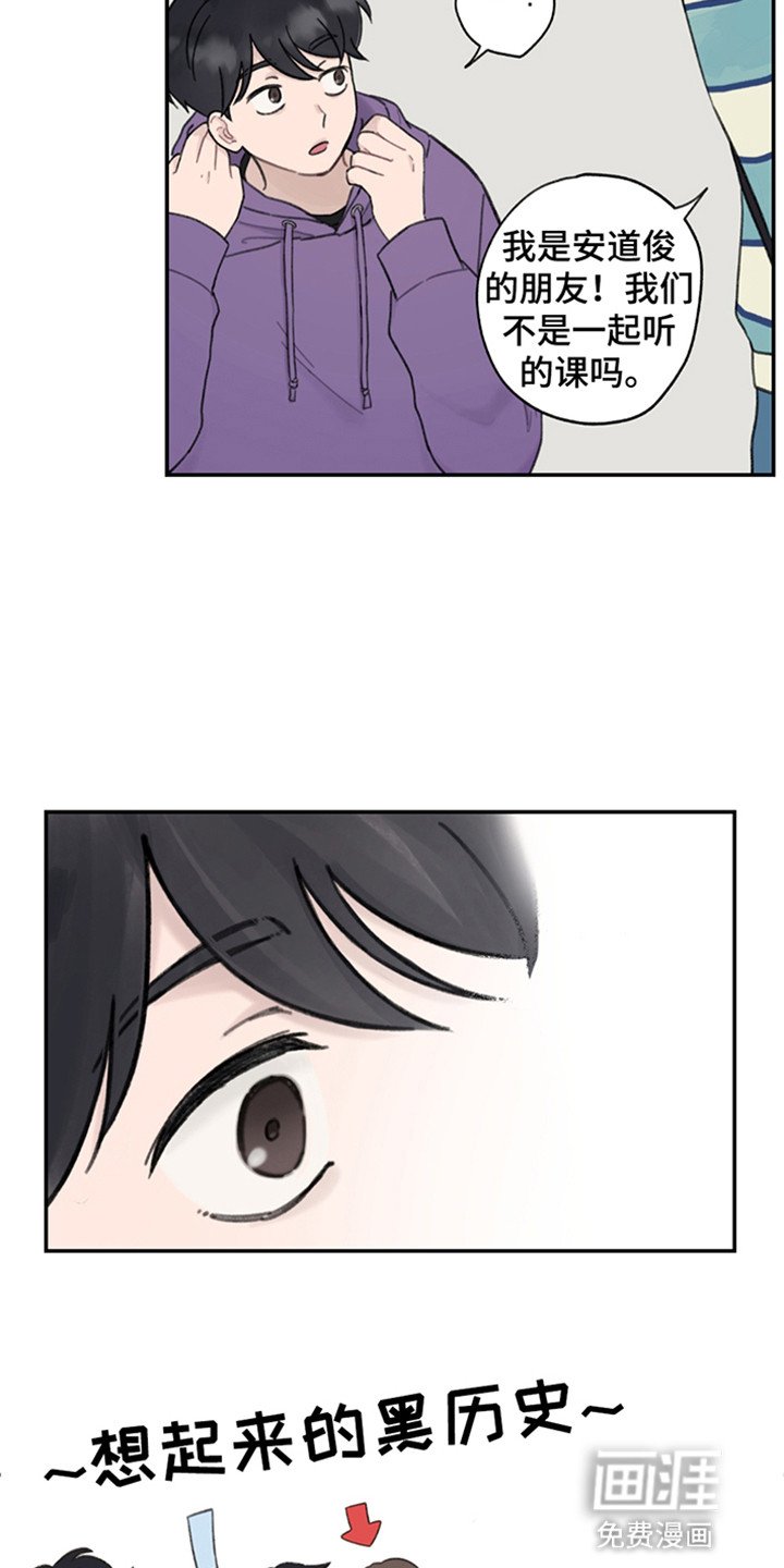 第7章：偶然遇见