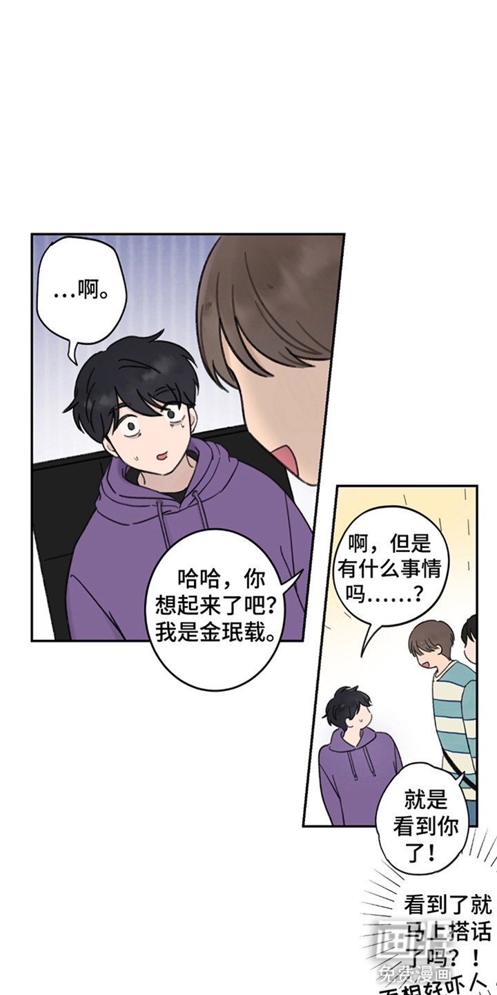 第7章：偶然遇见