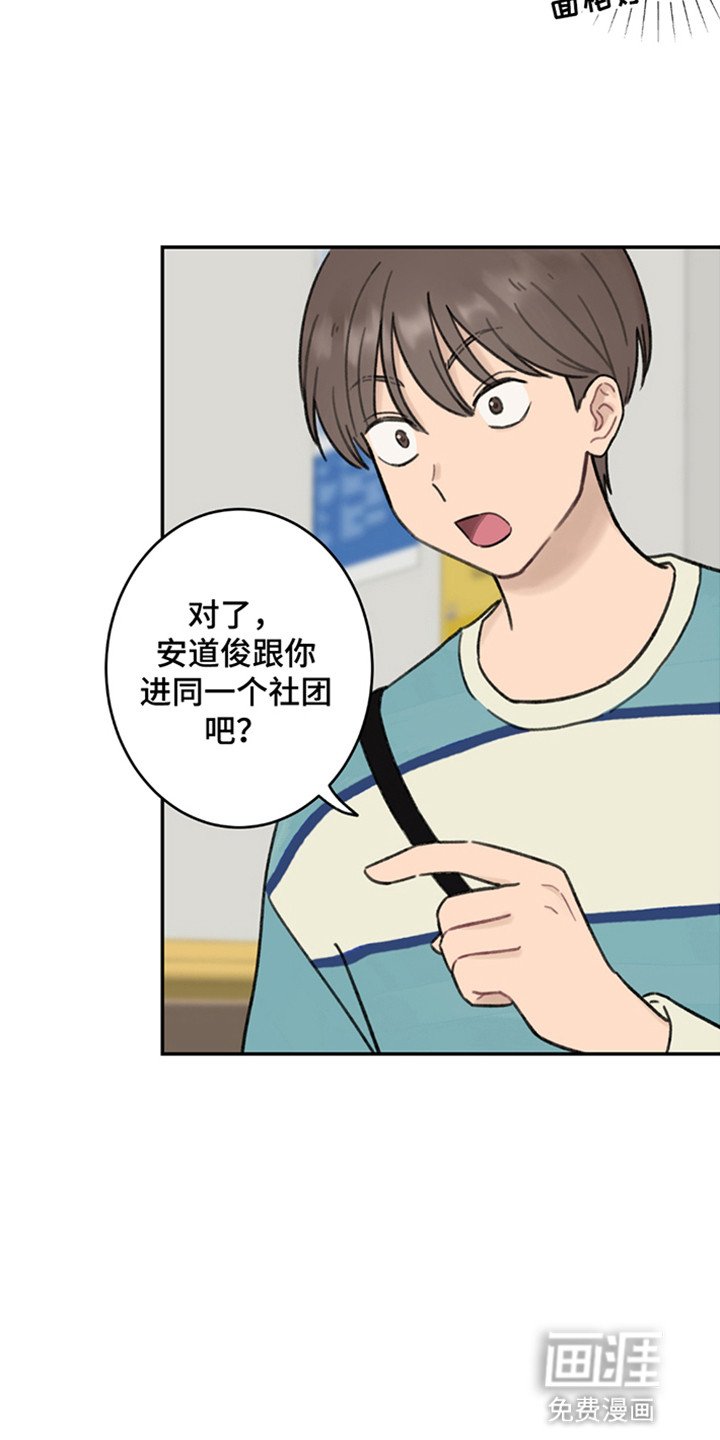 第7章：偶然遇见
