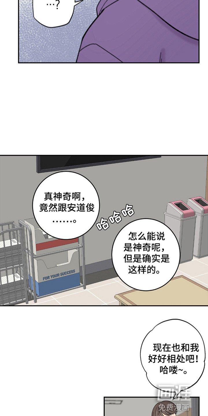 第7章：偶然遇见
