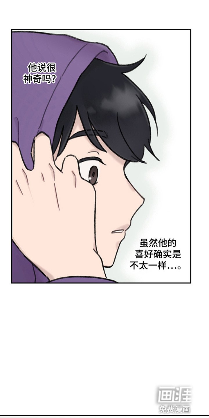 第7章：偶然遇见