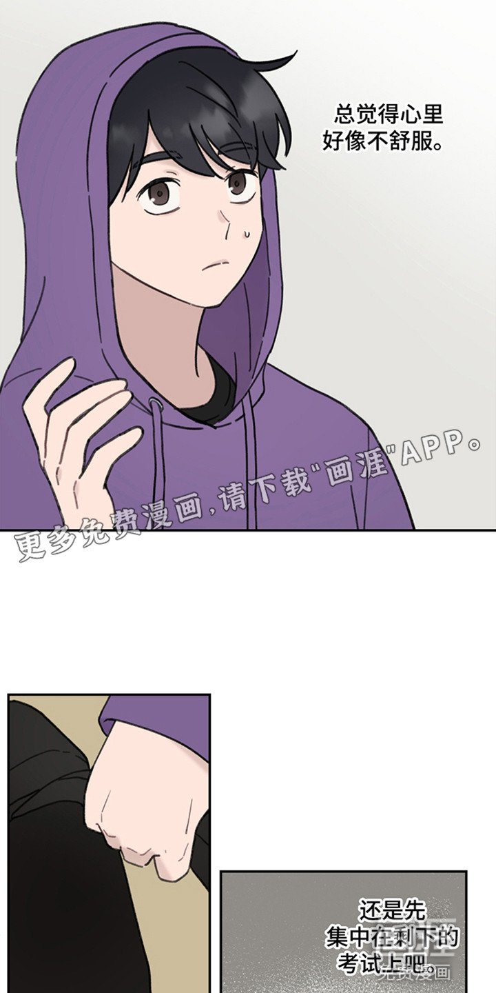 第7章：偶然遇见