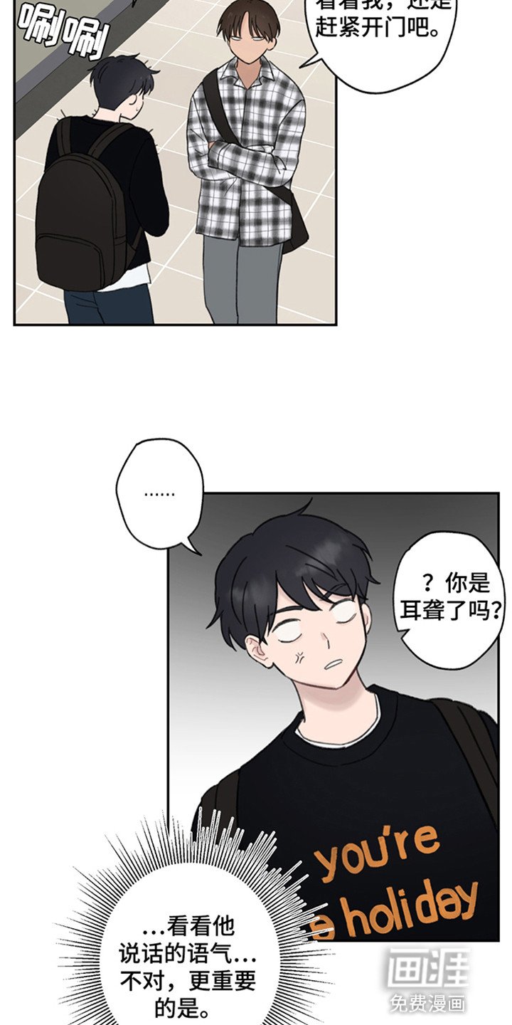 第7章：偶然遇见