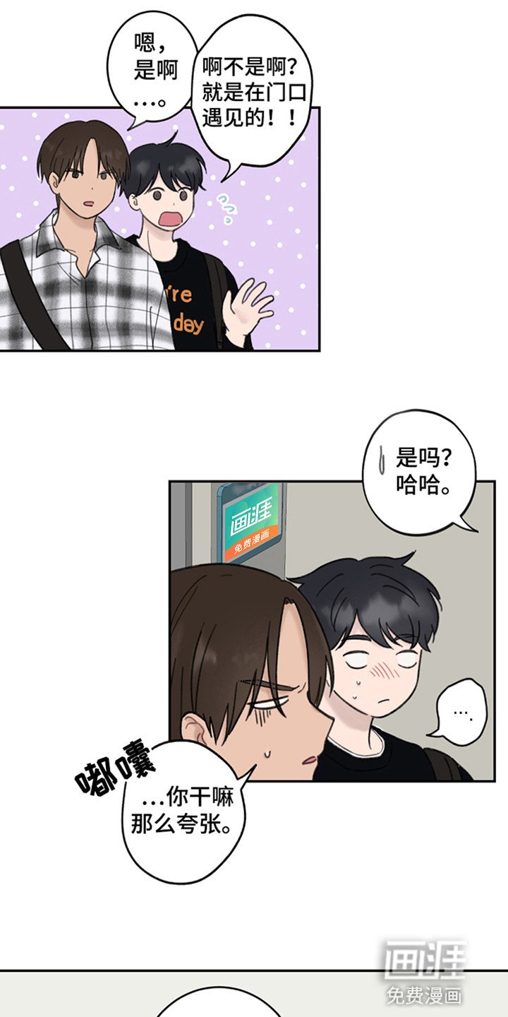 第7章：偶然遇见