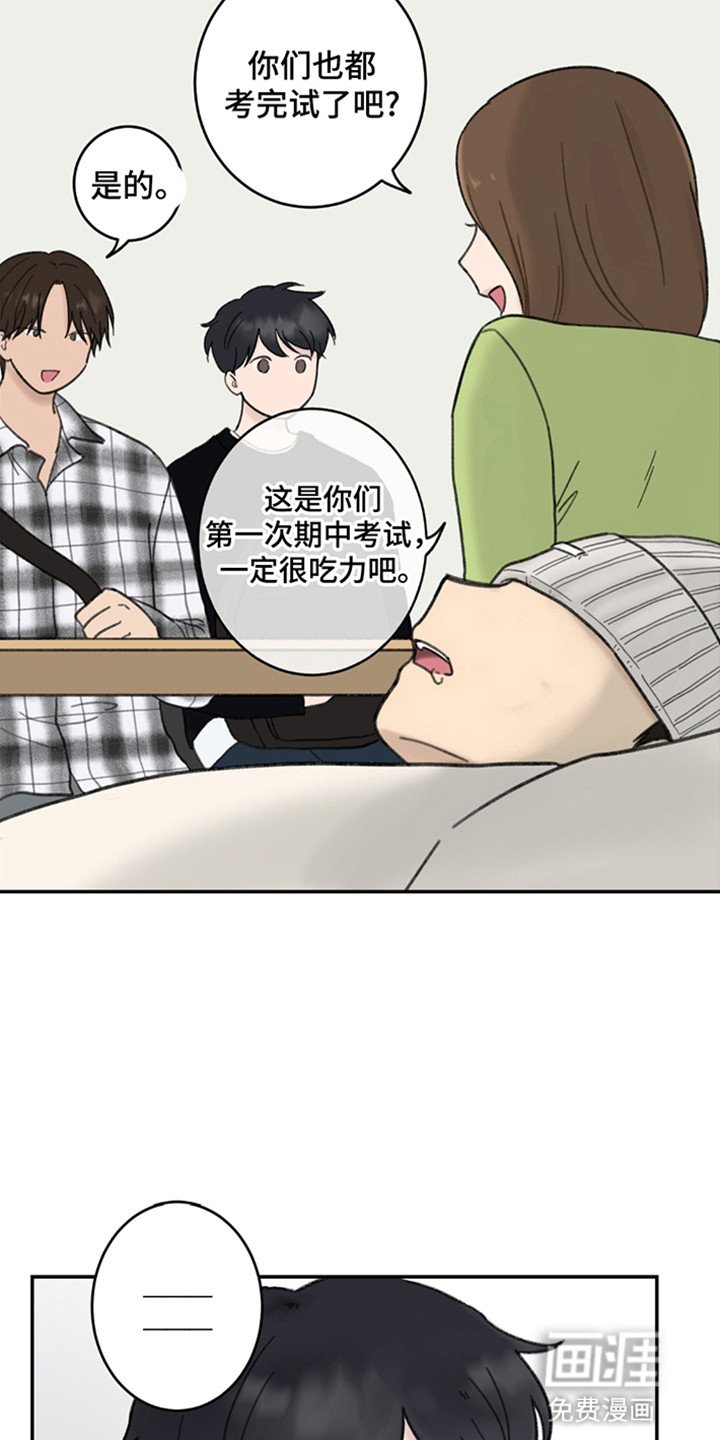 第7章：偶然遇见