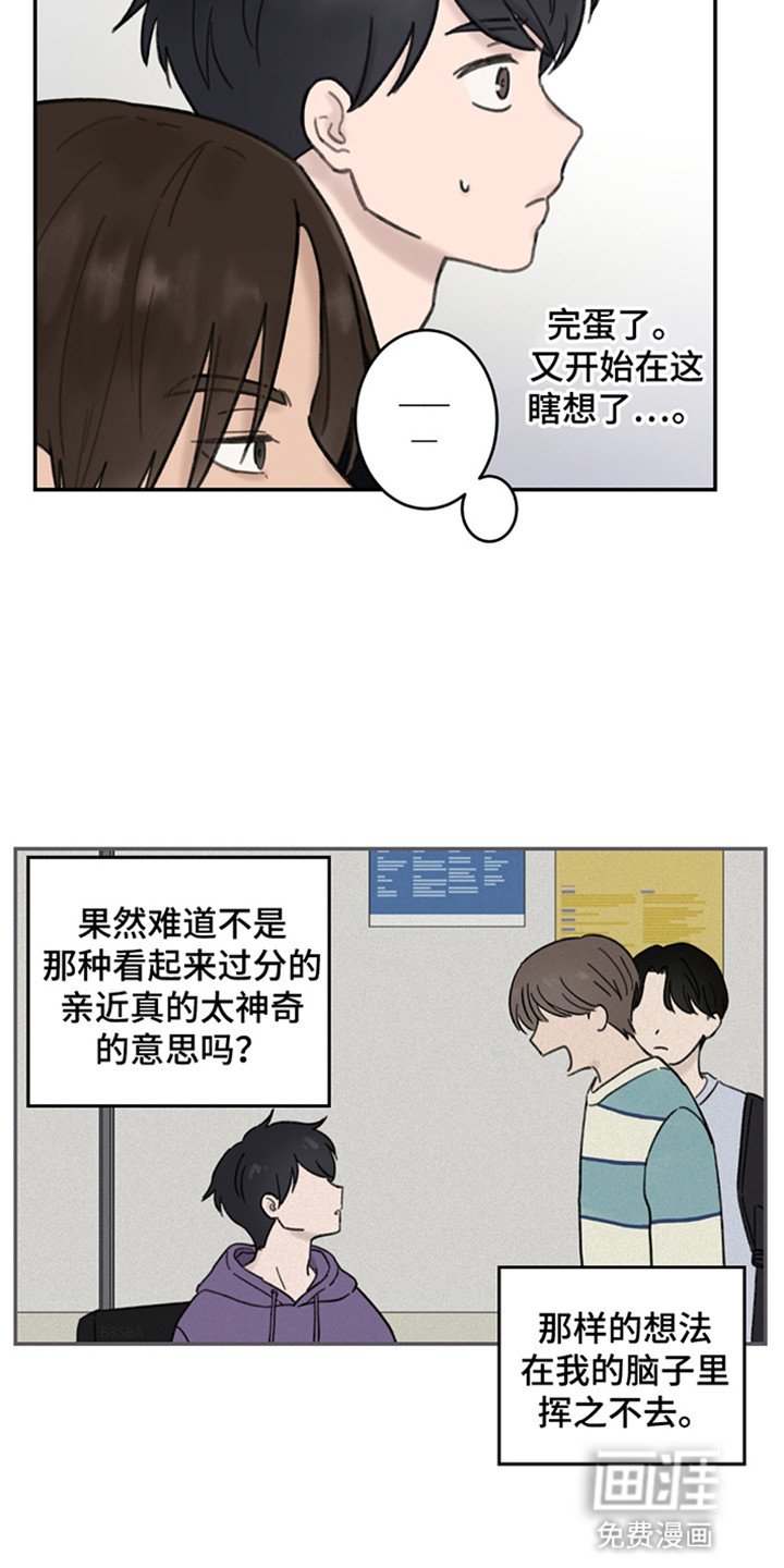 第7章：偶然遇见