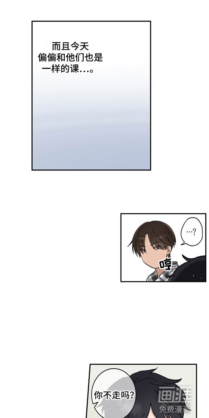 第7章：偶然遇见