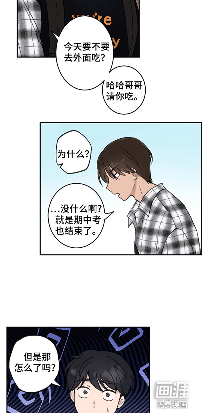 第8章：完蛋了