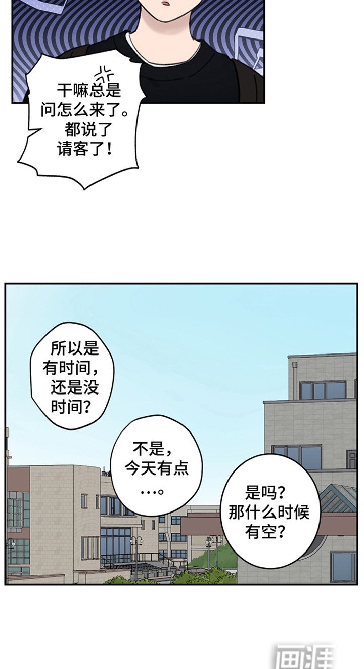 第8章：完蛋了