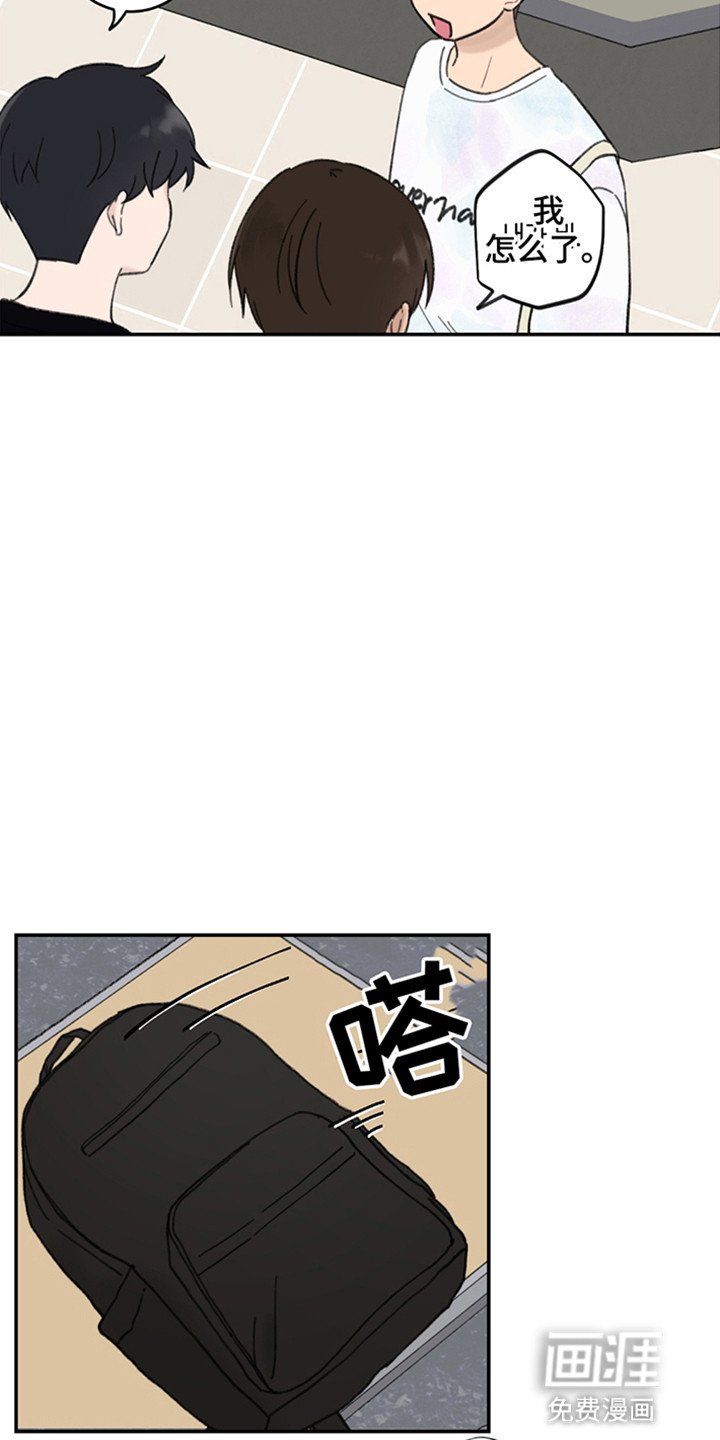 第8章：完蛋了