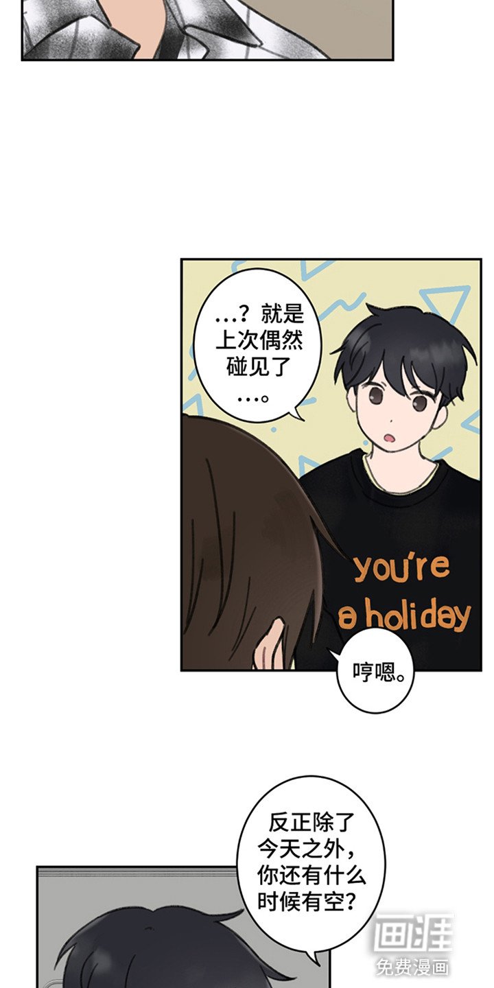 第8章：完蛋了