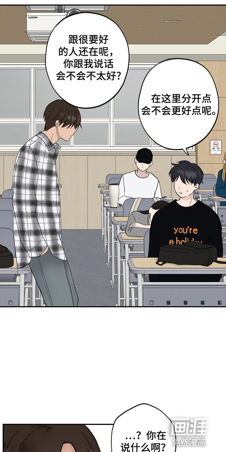 第8章：完蛋了