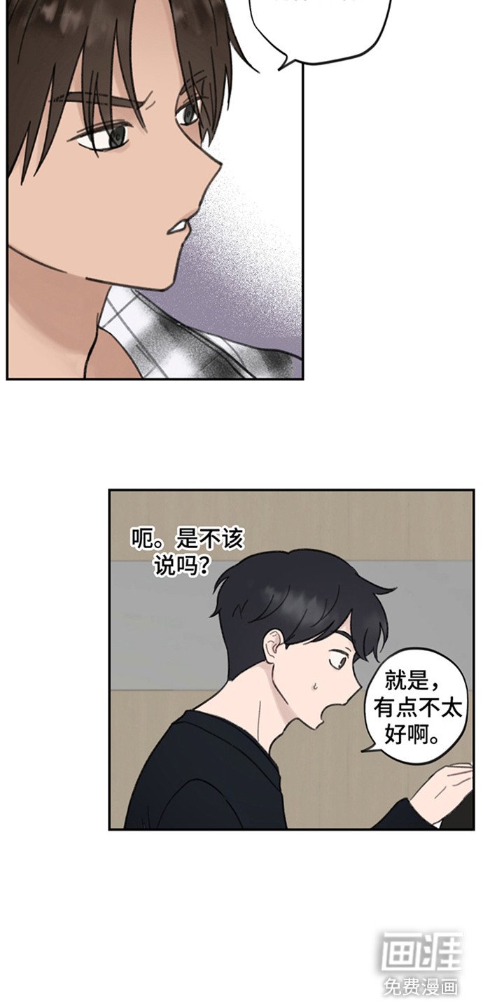 第8章：完蛋了