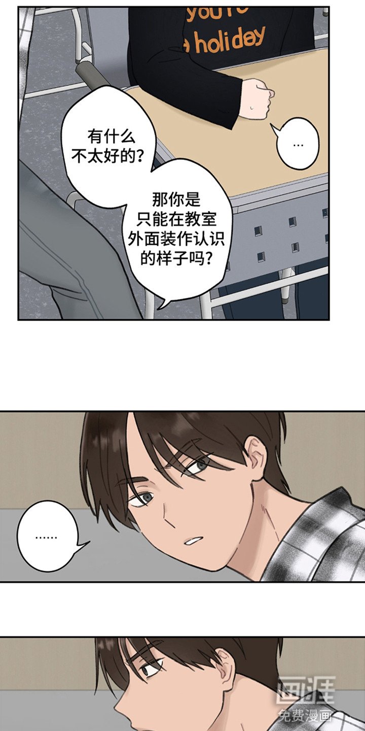 第8章：完蛋了