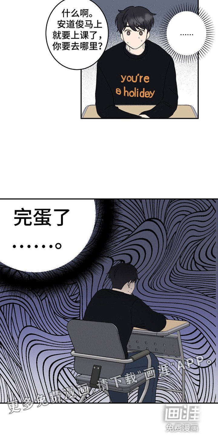 第8章：完蛋了