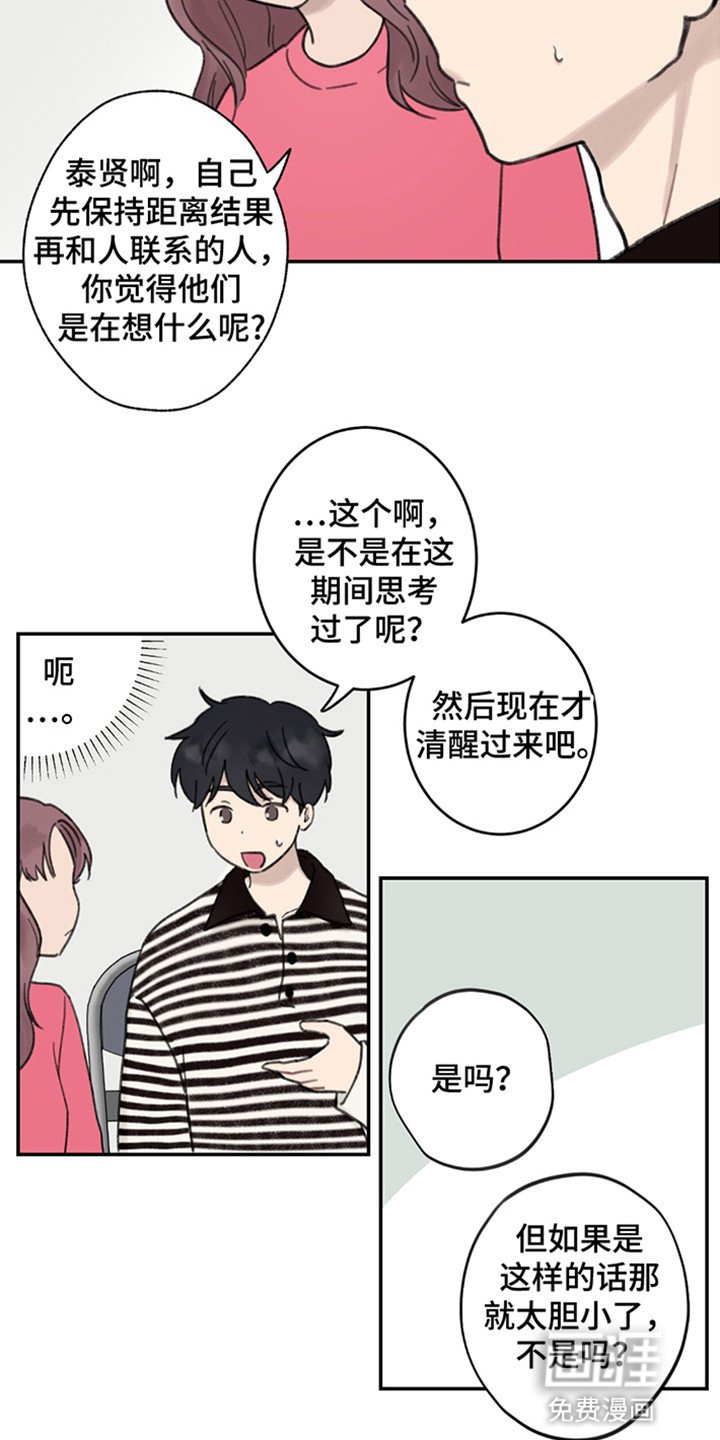 第9章：保持距离
