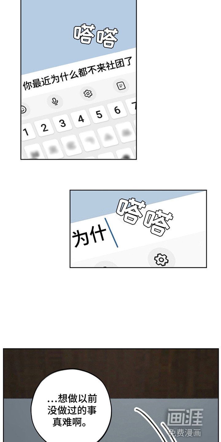 第9章：保持距离
