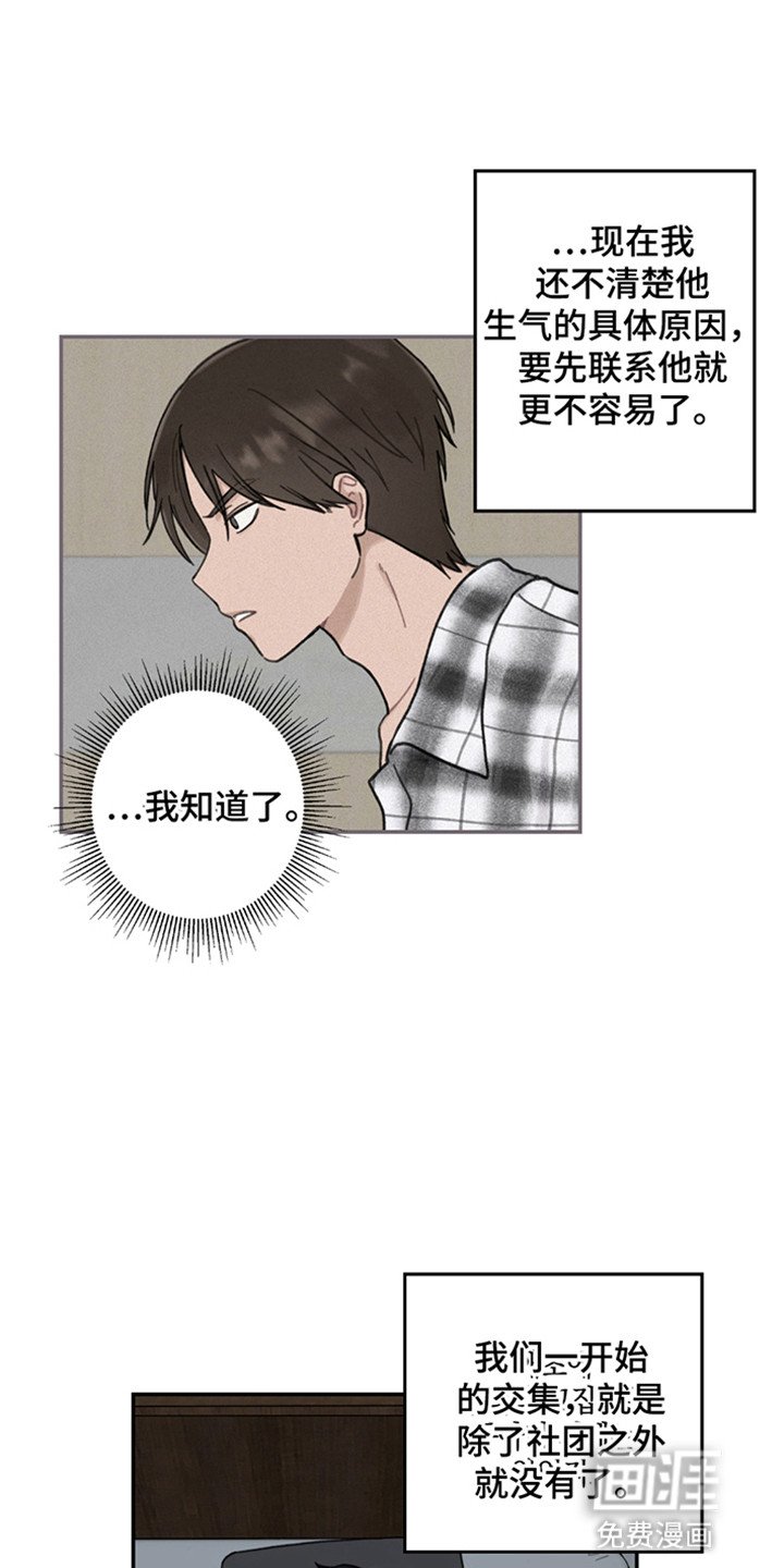 第9章：保持距离