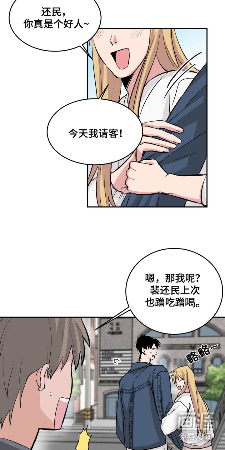 第1章：靠脸吃饭