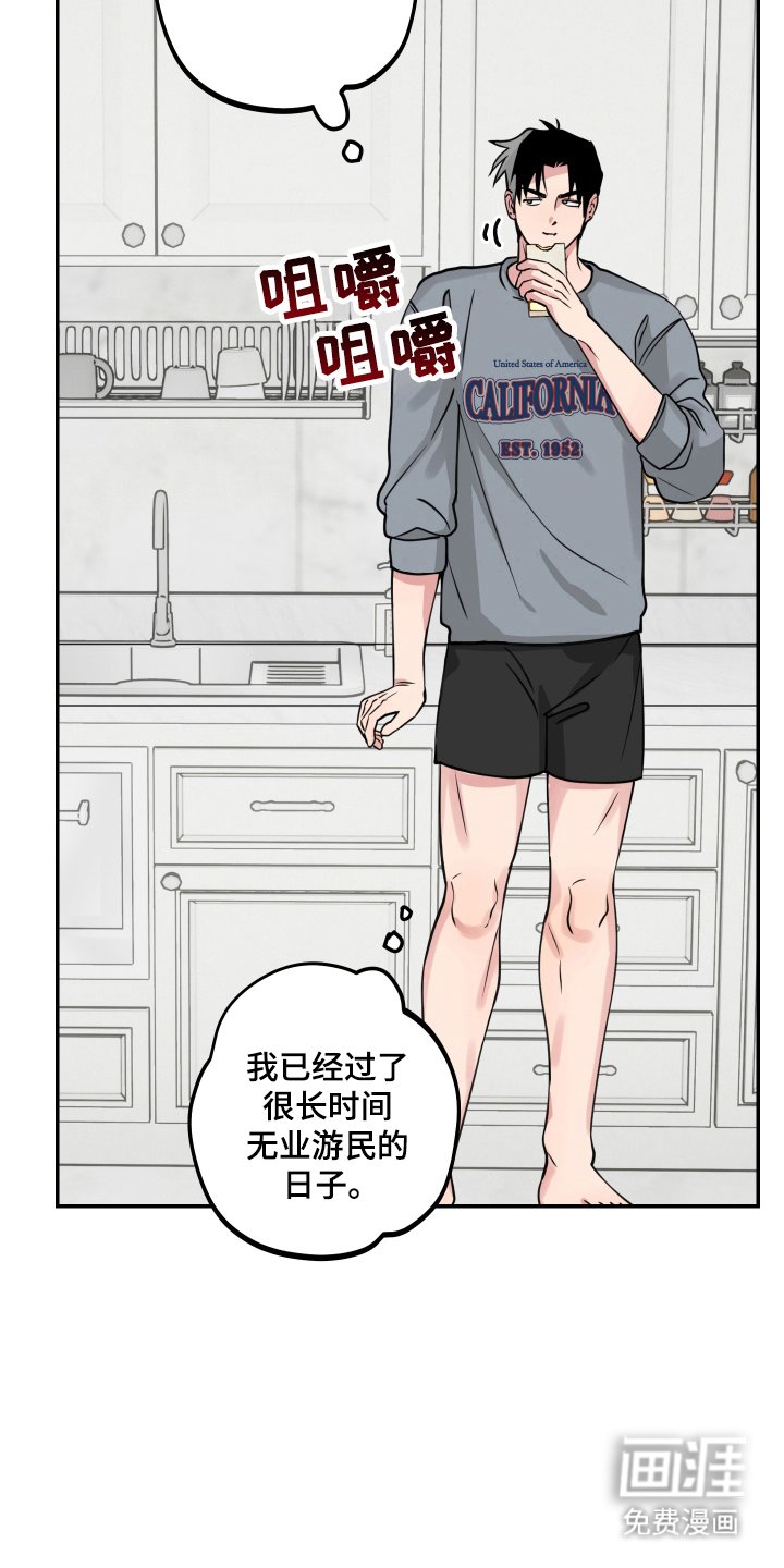 第11章：无业日子