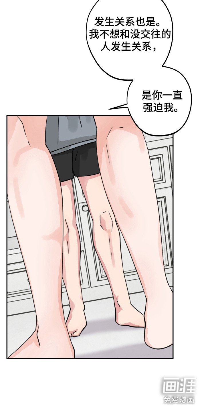 第12章：正式在一起