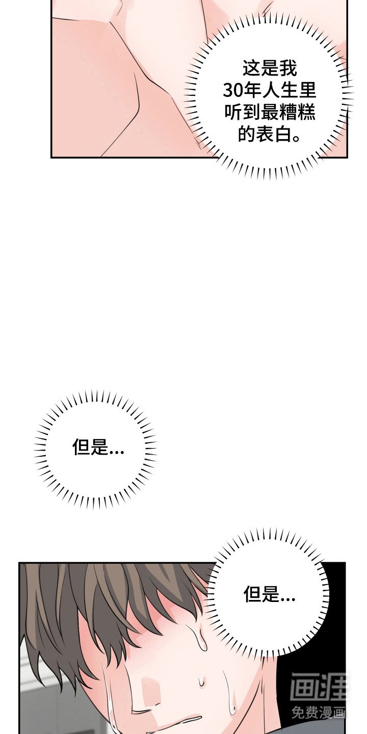 第12章：正式在一起