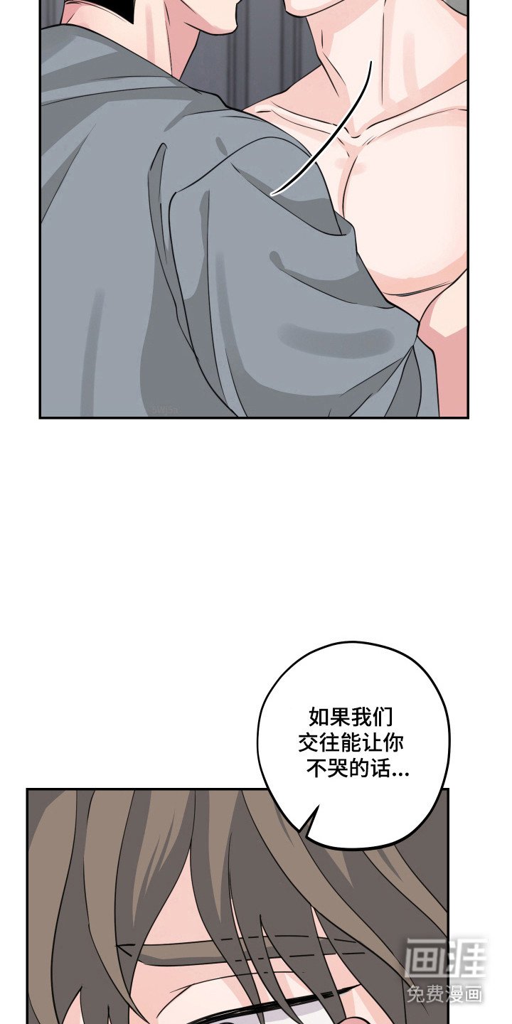 第12章：正式在一起