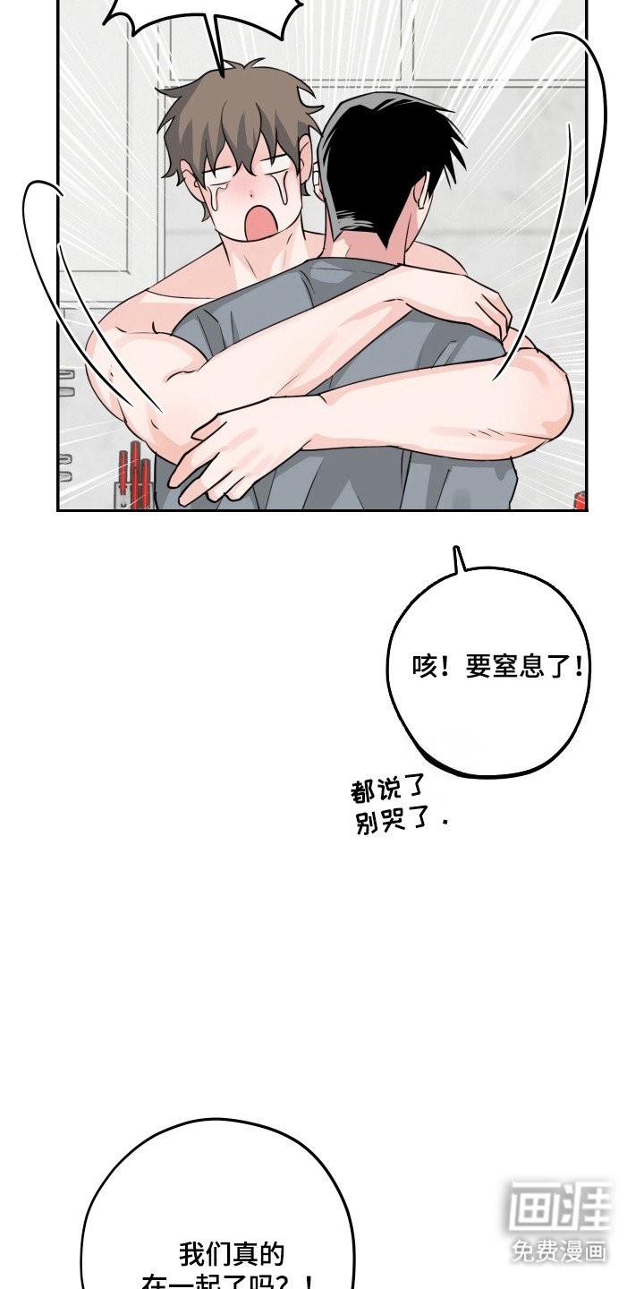 第12章：正式在一起