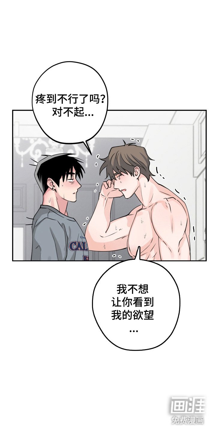 第13章：一直在一起（完结）
