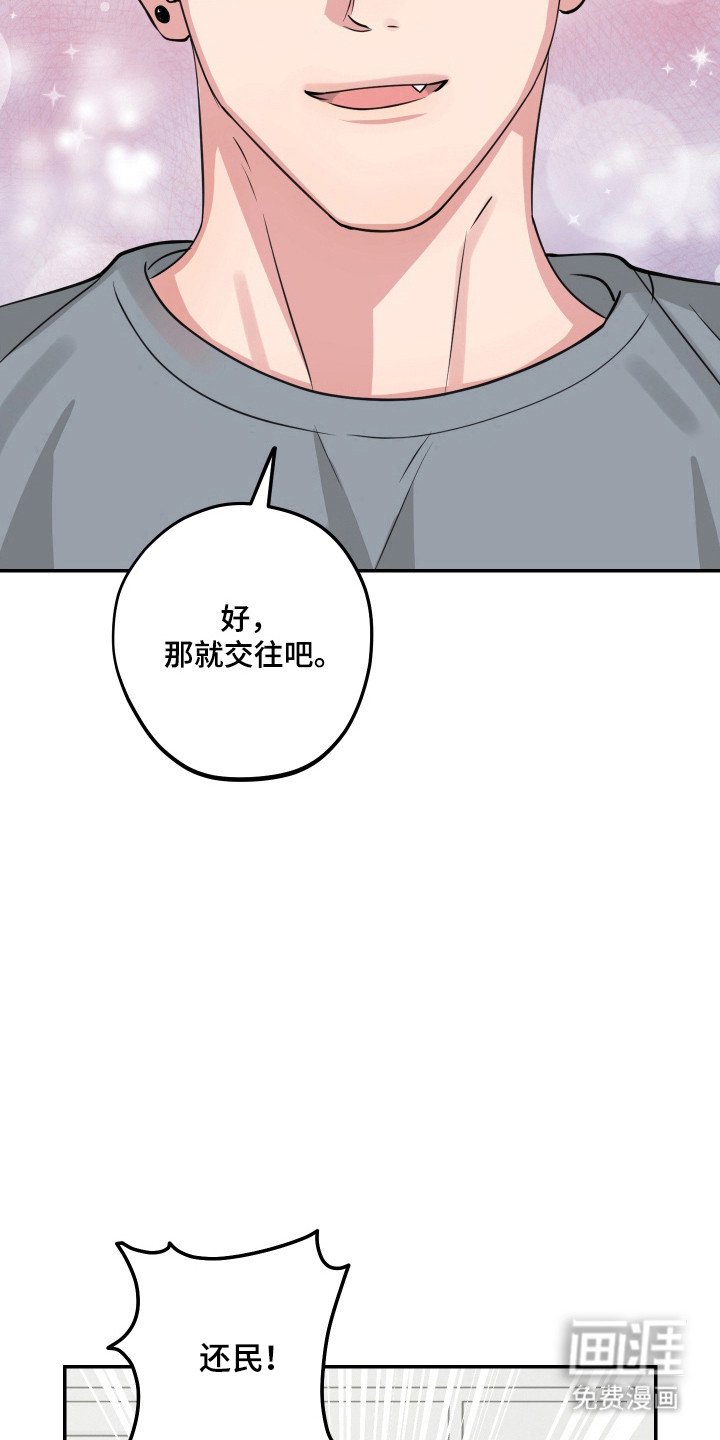第13章：一直在一起（完结）