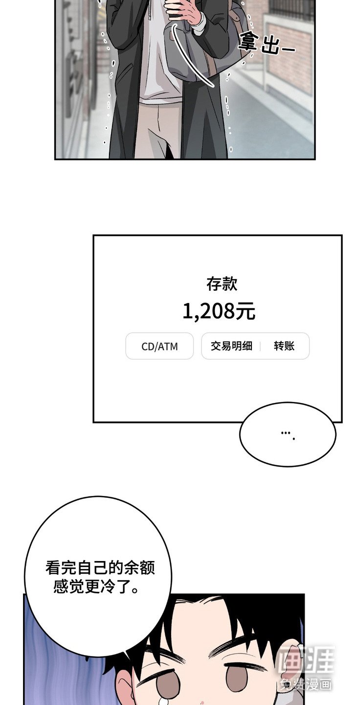 第2章：无家可归