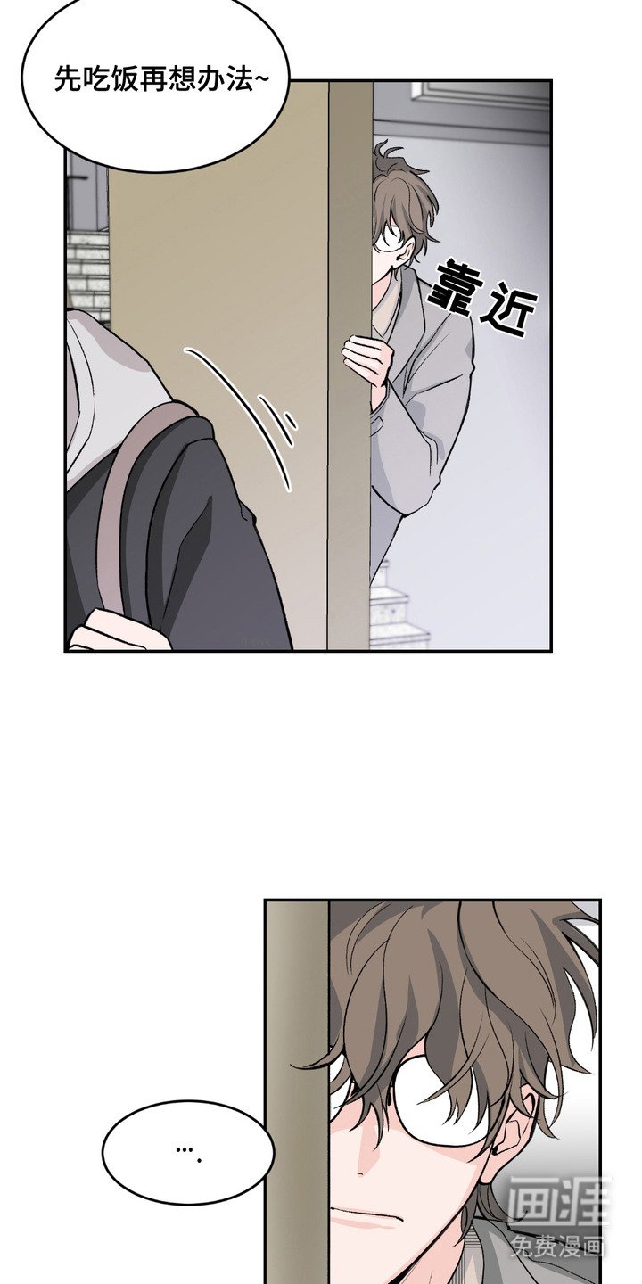 第2章：无家可归