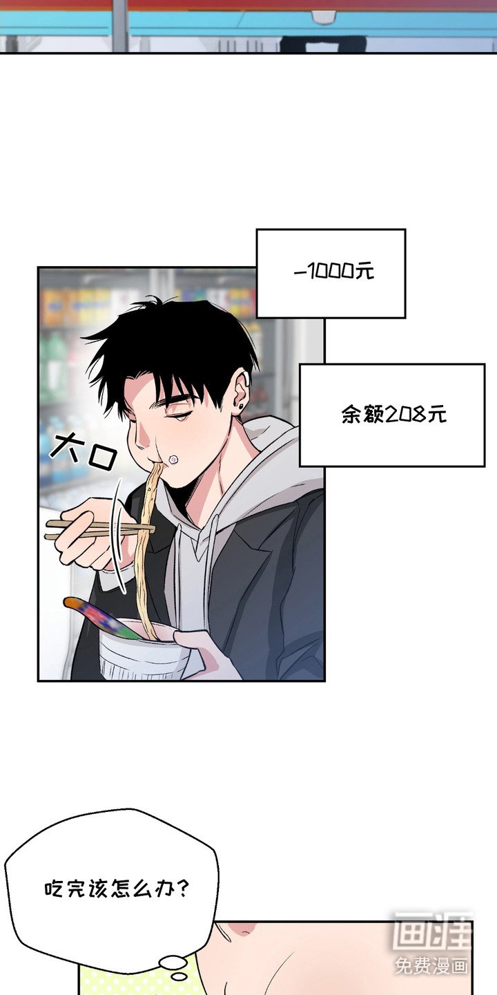 第2章：无家可归