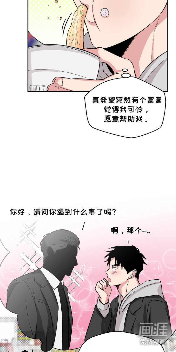 第2章：无家可归