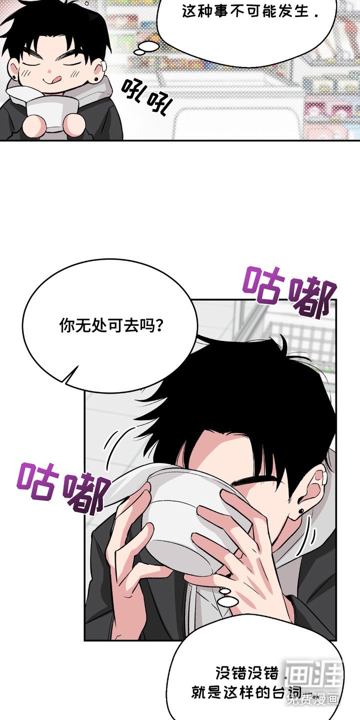 第2章：无家可归