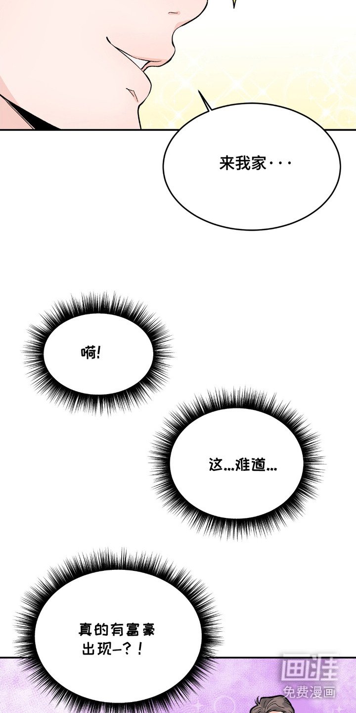 第2章：无家可归
