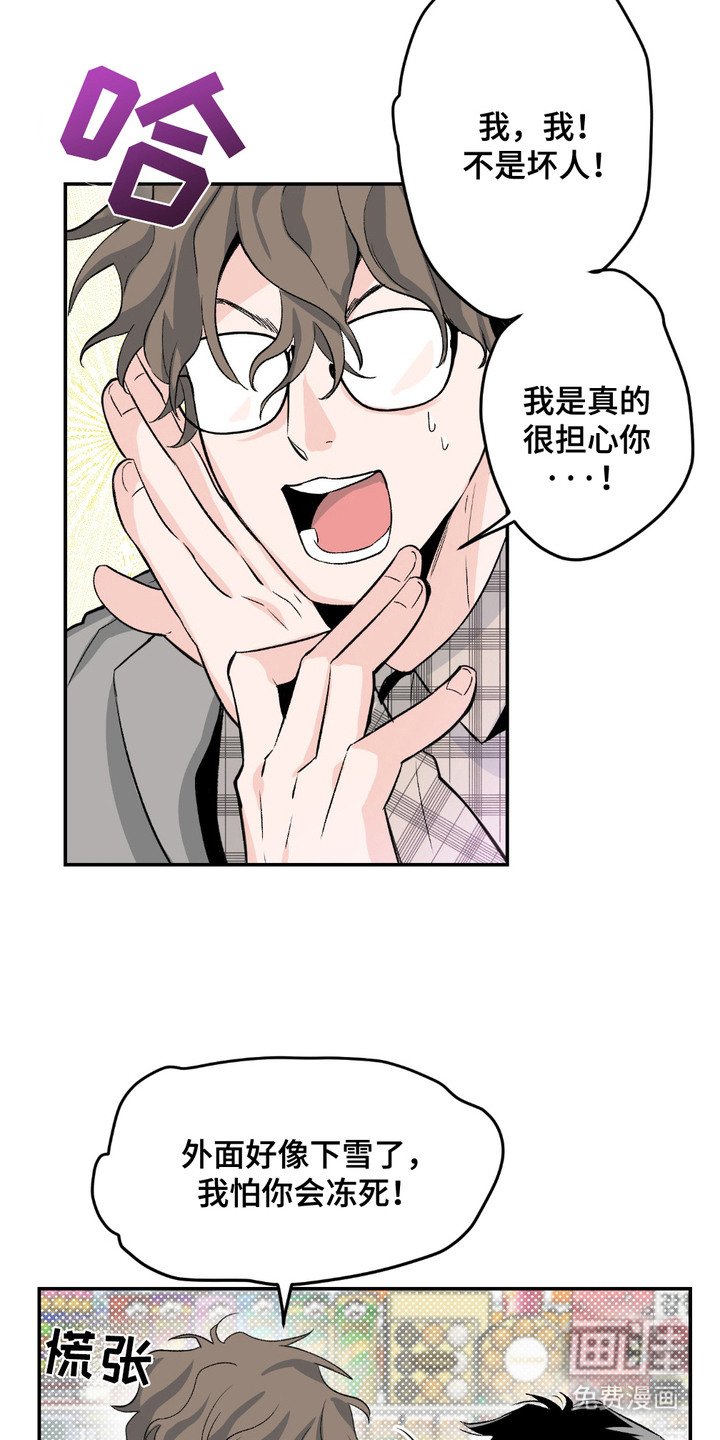 第2章：无家可归