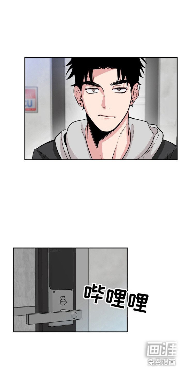 第3章：收留