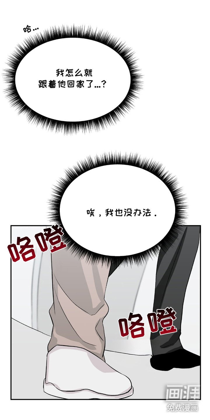 第3章：收留