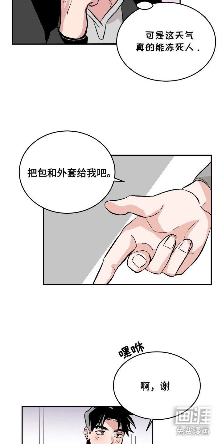 第3章：收留