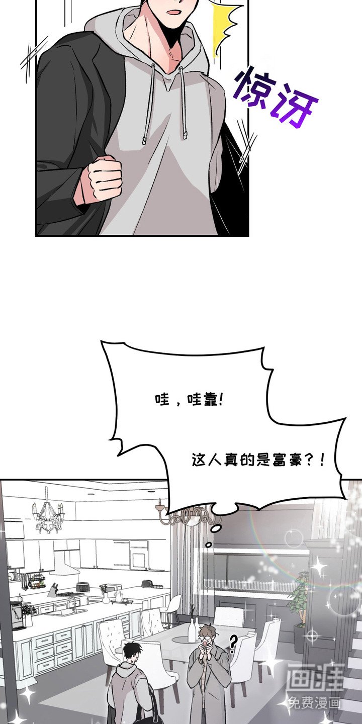 第3章：收留