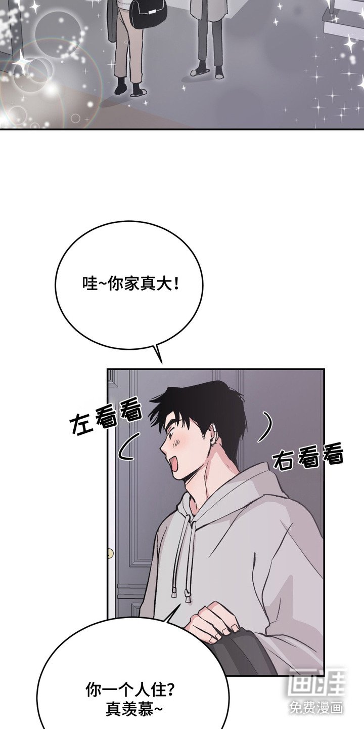 第3章：收留