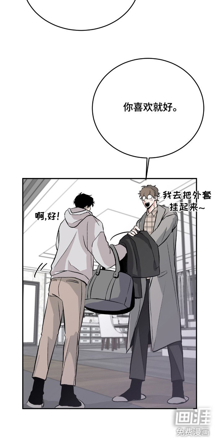 第3章：收留