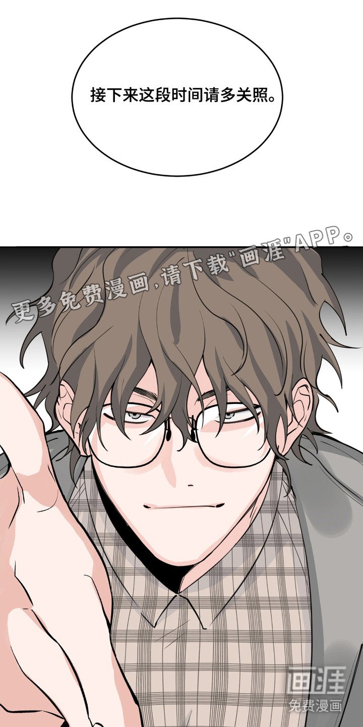 第3章：收留