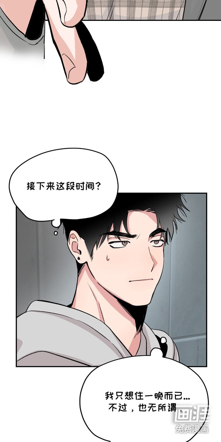 第3章：收留