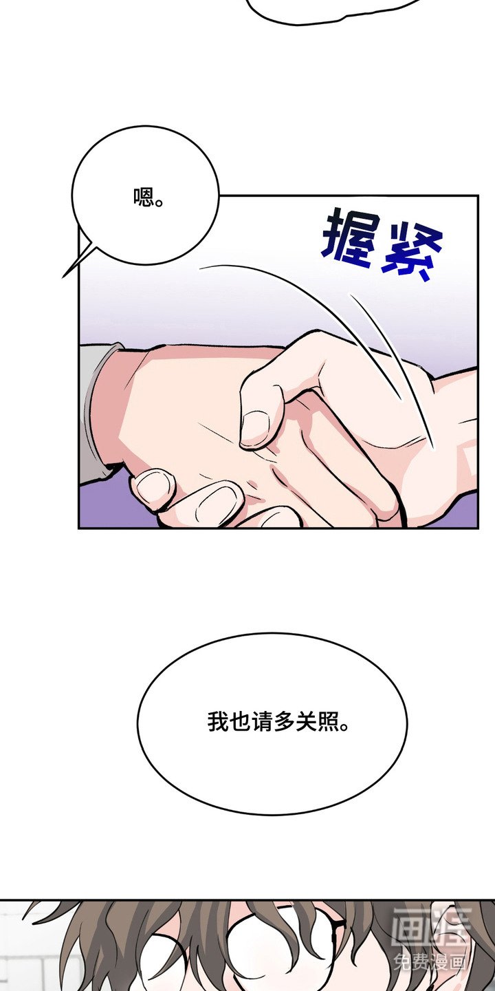 第3章：收留