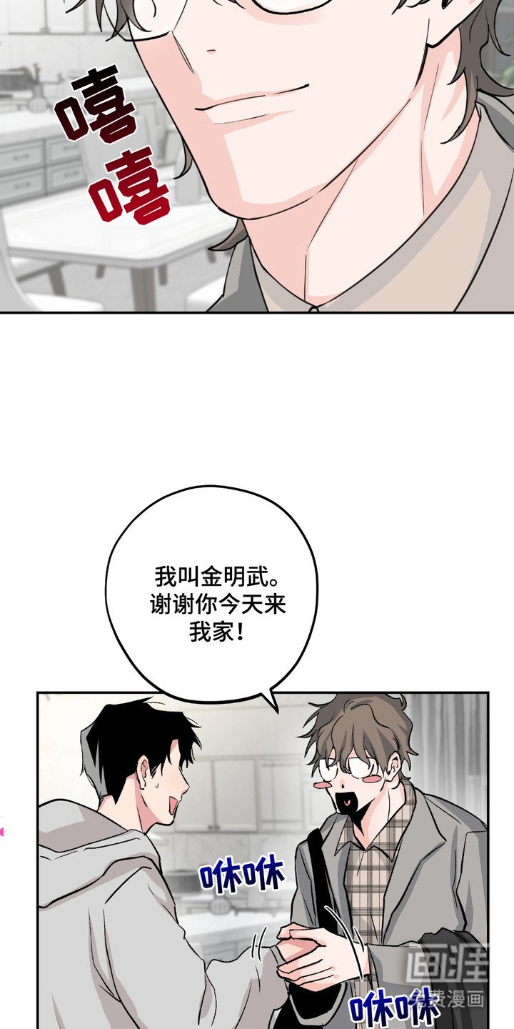 第3章：收留