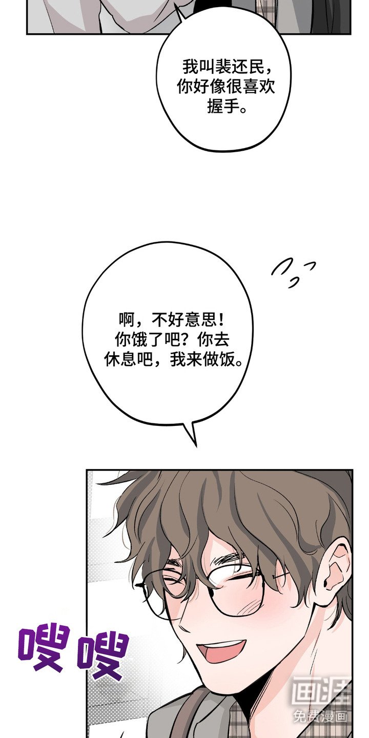 第3章：收留