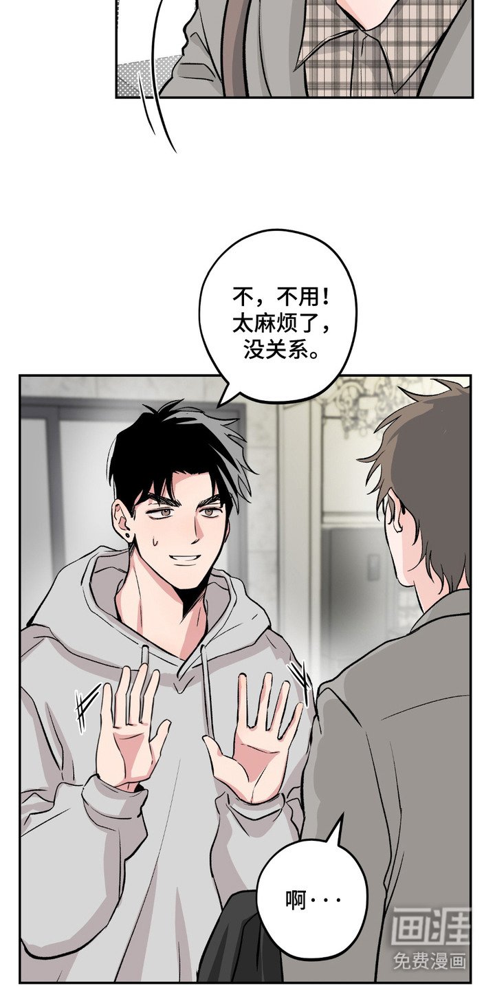 第3章：收留