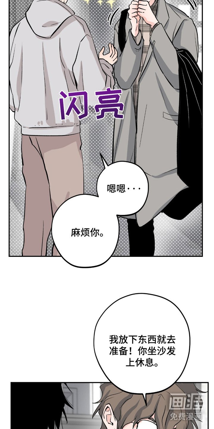 第3章：收留